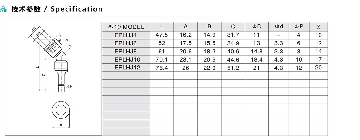 EPLHJAPLHJ 45°型插杆