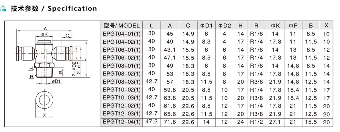 EPGT-1APGT-1 串联直通