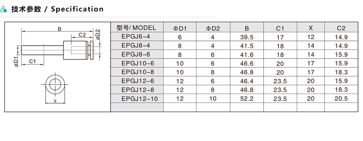 EPGJAPGJ 减径直通插头