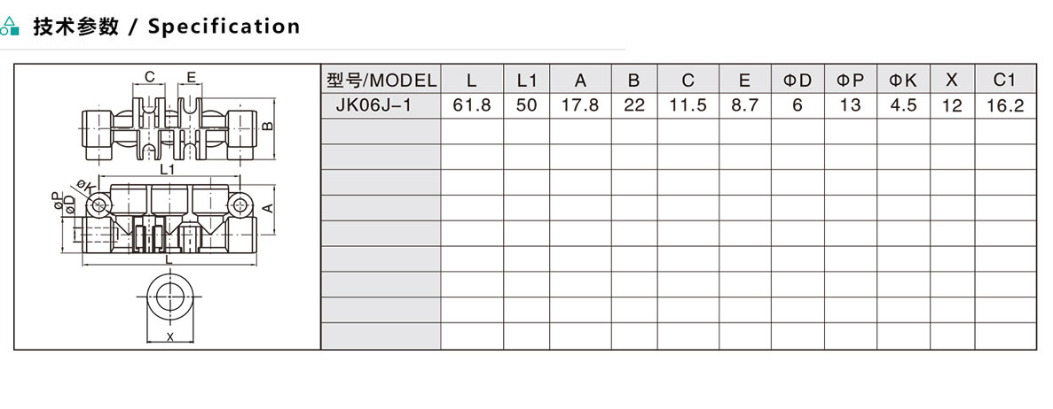 EJK 集装五通