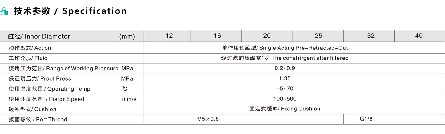 ESSA薄型气缸（预缩型）