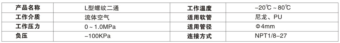 L型螺纹二通